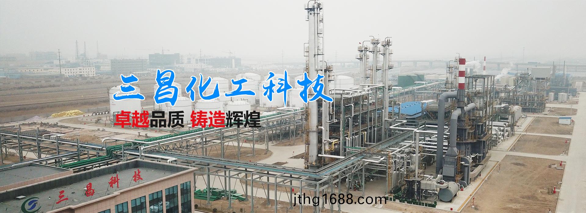 濰坊三(san)昌化工科技(ji)有(you)限(xian)公(gong)司(si)