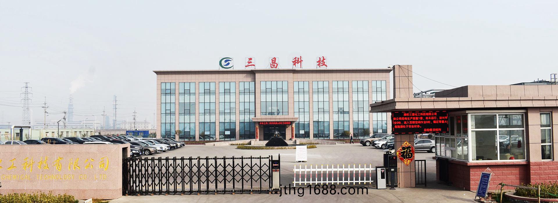 濰坊(fang)三(san)昌化(hua)工(gong)科(ke)技(ji)有限公司