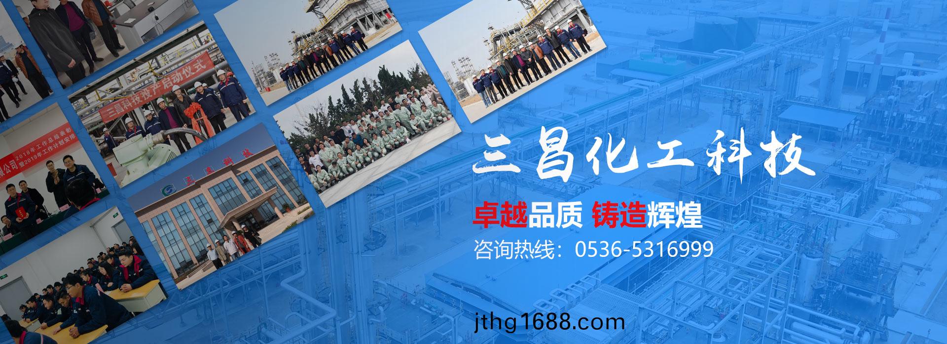 濰坊(fang)三昌化(hua)工(gong)科(ke)技(ji)有限公司(si)